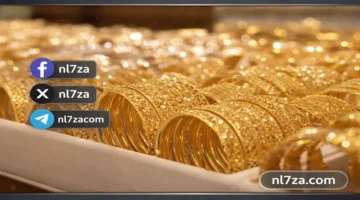 تغيرات أسعار جرام الذهب في الكويت خلال تعاملات يوم الإثنين 16 مارس